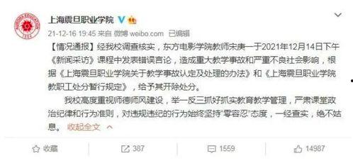 最新蓬莱爆料事件新闻报道 第1张 最新蓬莱爆料事件新闻报道 第1张